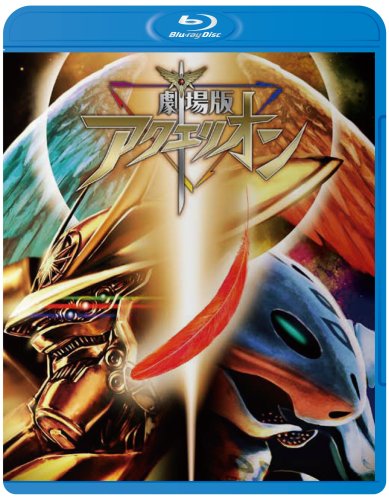 創聖のアクエリオン DVD-BOX + OVA、劇場版 美品】創世のアクエリオン DVD OVA 劇場版 全巻セット BOX付き - メルカリ